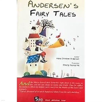 [영한대역] Andersen｀s Fairy Tales 