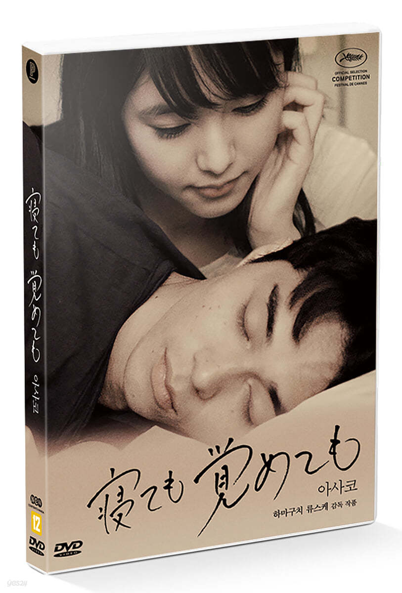 아사코 (1Disc)