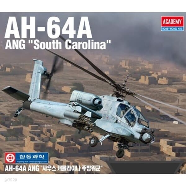 프로 35sc AH64A ANG 사우스캐롤라이나 주방위군 헬리콥터