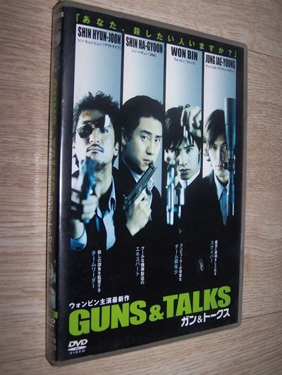 [ؿܹ] (߰/ϻDVD) ѱȭ ų  - Guns And Talks 2001 (2DISC)