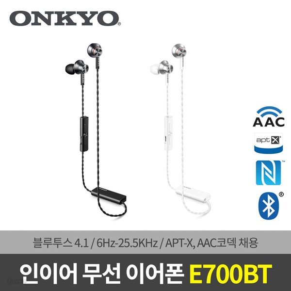 [온쿄] 정품 ONKYO E700BT 무선 블루투스 이어폰 (화이트)