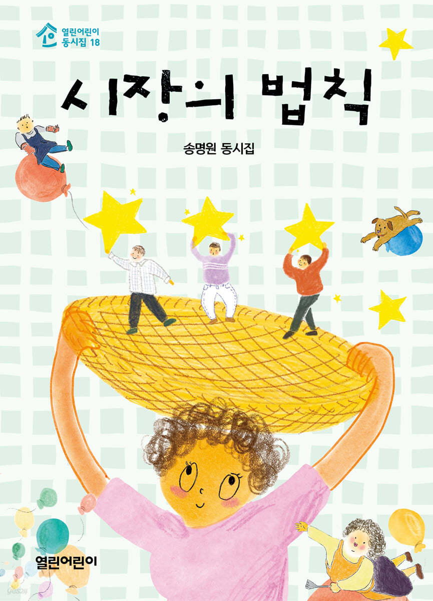 시장의 법칙