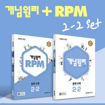    2-2 + RPM   2-2 + Ʈ  Ʈ (2024) 