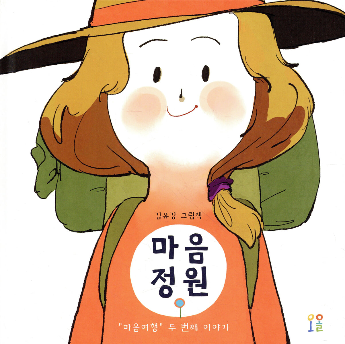 마음정원