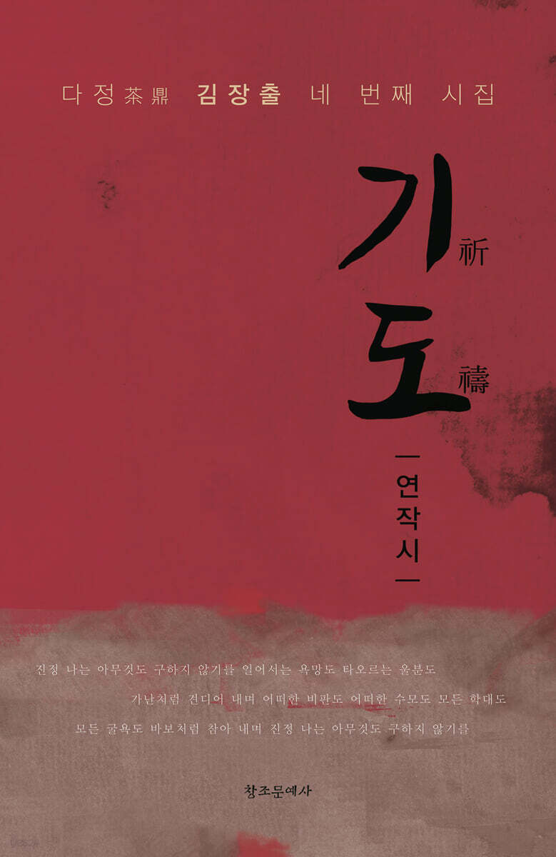 기도