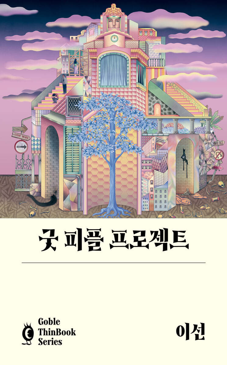 도서명 표기