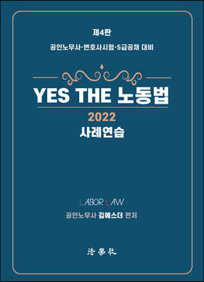2022 YES THE 뵿 [ʿ]