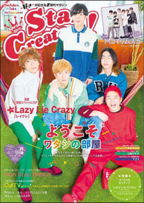 Star Creators! Spring 2022