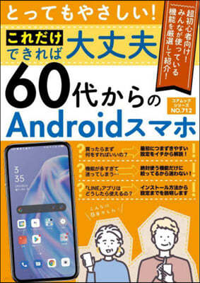 60۪Androidޫ