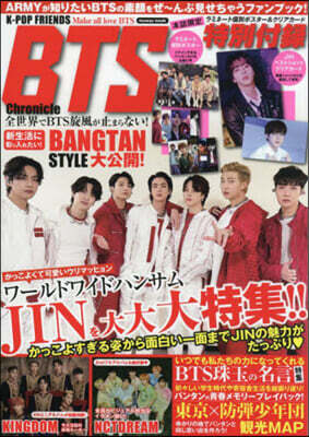 K-POP FRIENDS BTS Chronicle