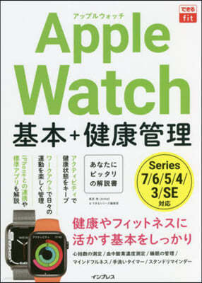 AppleWatch+ˬη