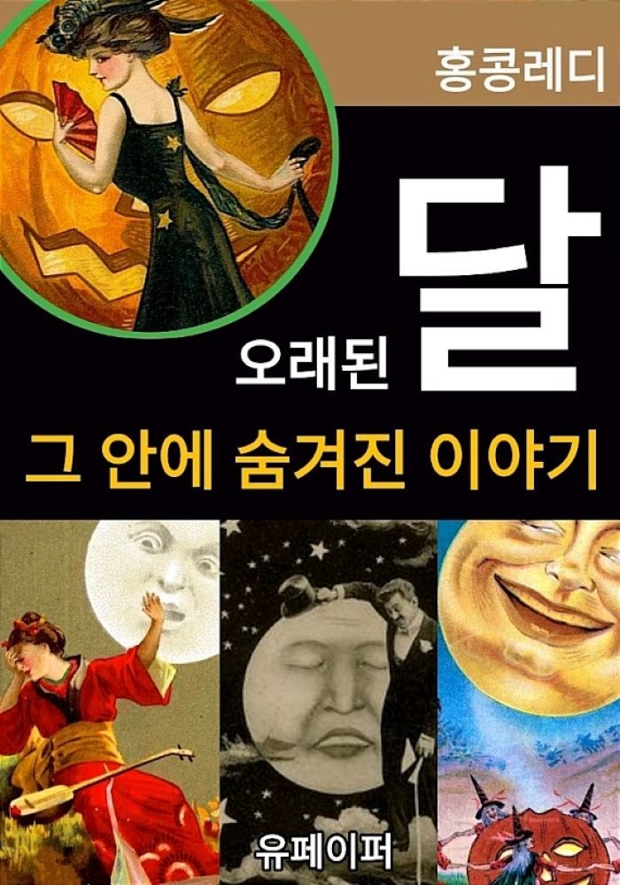 도서명 표기