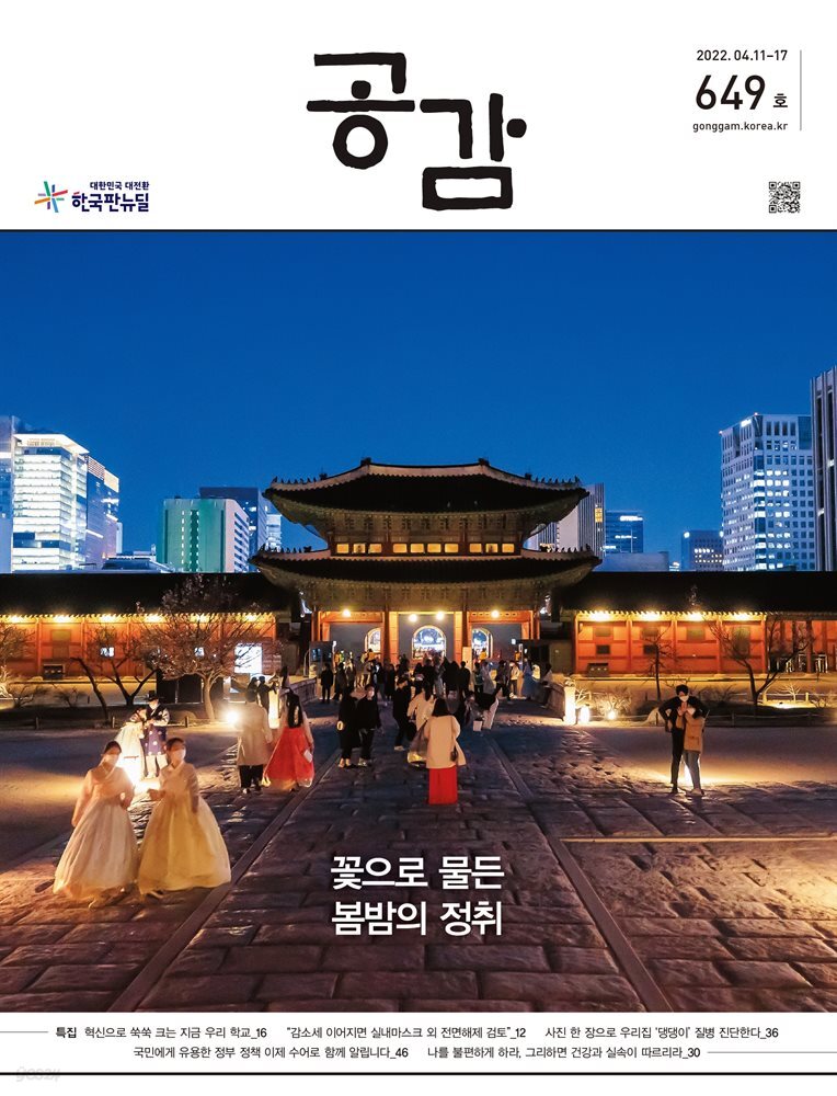 공감 649호