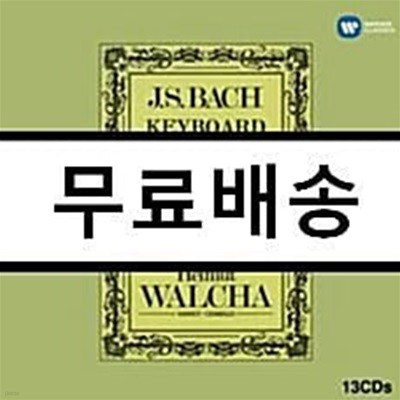 헬무트 발햐가 연주하는 바흐 건반 작품 EMI 녹음 전집 [13CD] 
