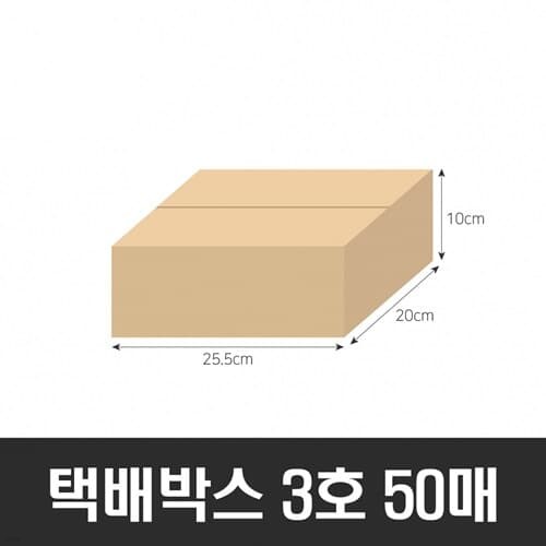BOX-ZONE ùڽ 3ȣ 50(255x200x100mm) (B)