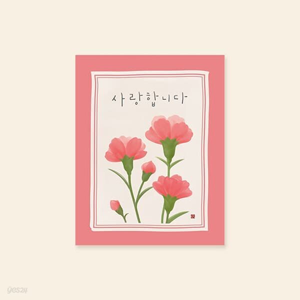 [감사카드] JW2208-사랑합니다2 캘리그라피카드 예쁜카드