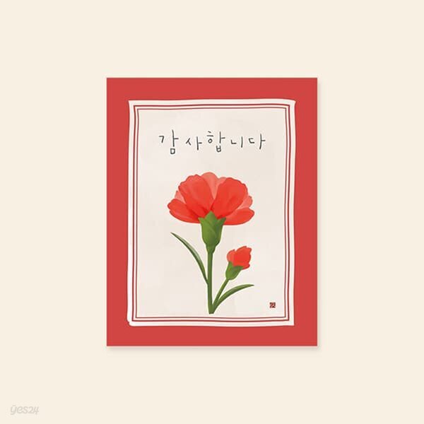 [감사카드] JW2209-감사합니다2 캘리그라피카드 예쁜카드