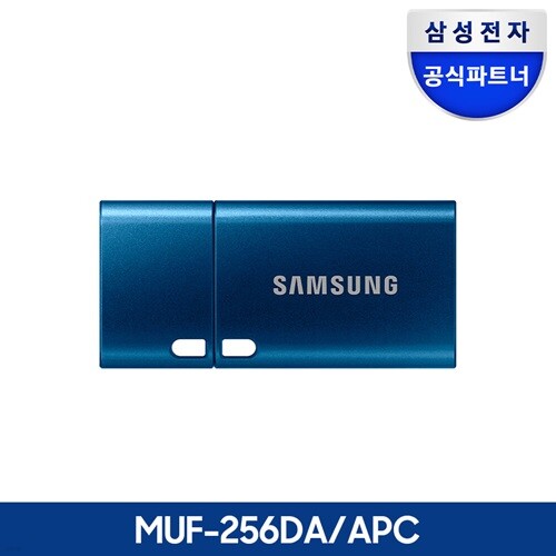 공식인증 삼성 Type-C USB메모리 256GB MUF-256DA/APC C타입 3.1