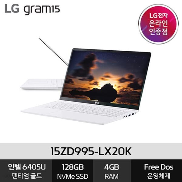 LG그램 15ZD995-LX20K 가성비 업무용 노트북