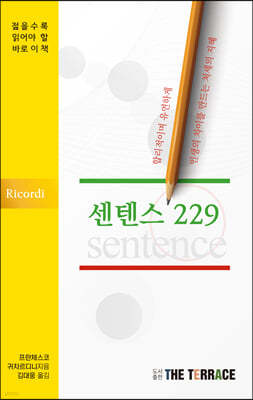 ٽ(sentence)229