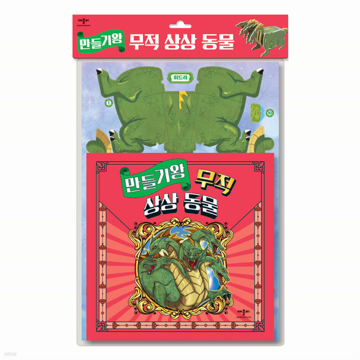 만들기왕 무적 상상 동물
