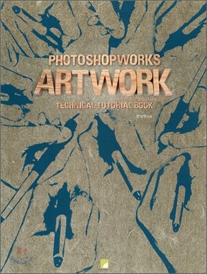 Photoshopworks Artwork