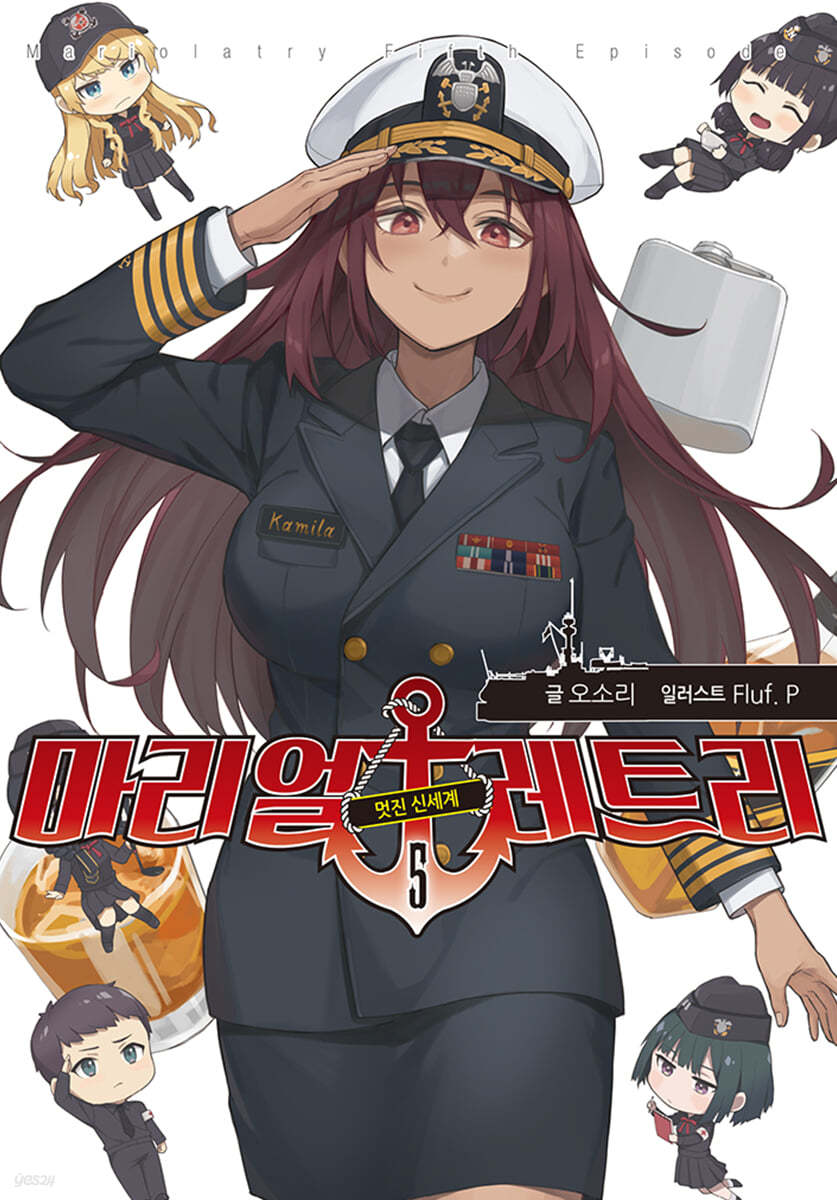 마리얼레트리 5