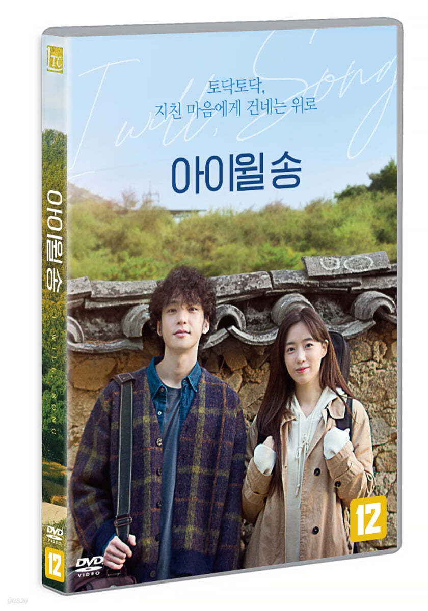 아이윌 송 (1Disc)