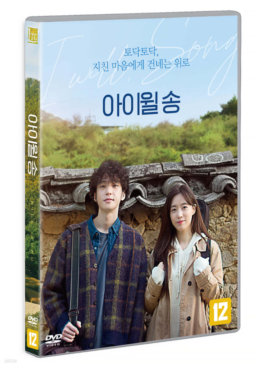 아이윌 송 (1Disc) 