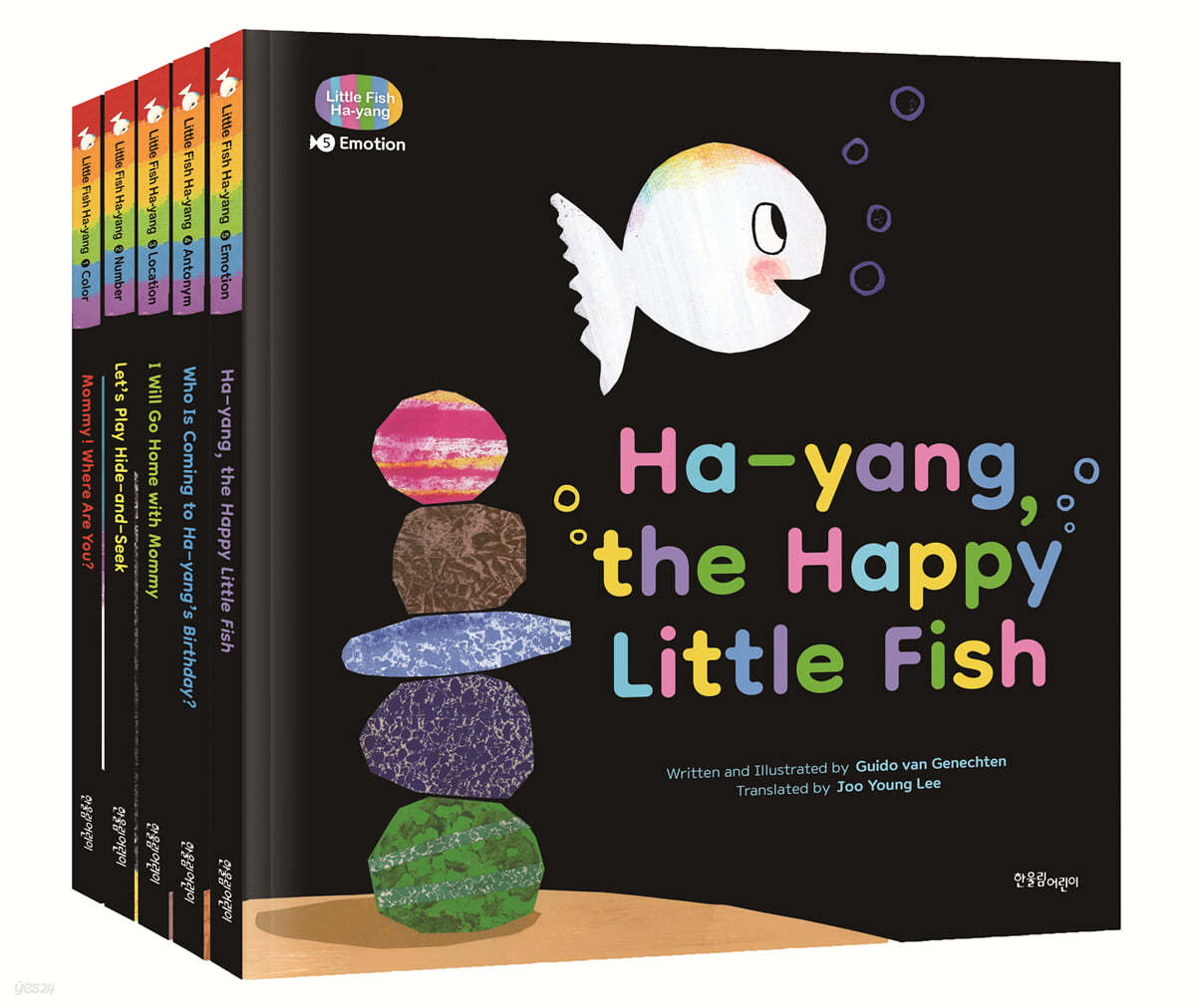 Little Fish Ha-yang 아기 물고기 하양이 영문판 1~5권 세트