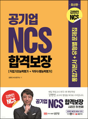  NCS հݺ ձ⺻+ 