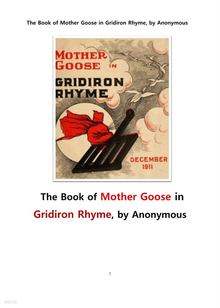 그리디론 라임 음율의 엄마 거위.The Book of Mother Goose in Gridiron Rhyme, by Anonymous