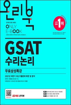 2022 ä ¶ ǰ Բϴ Ｚ˻ GSAT +ＺƯ