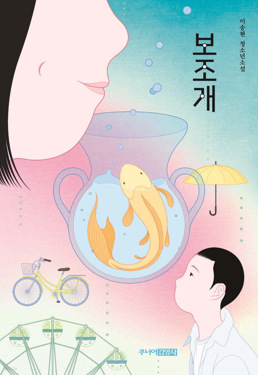 보조개
