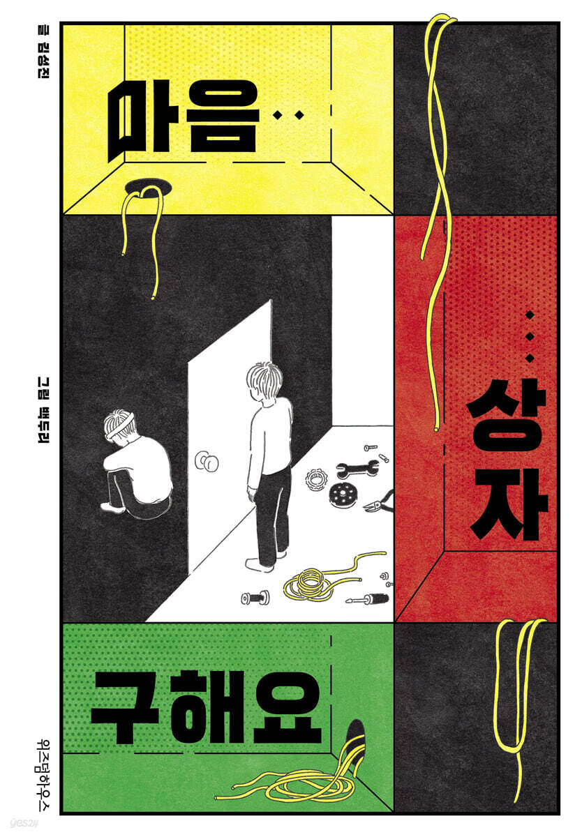 마음 상자 구해요