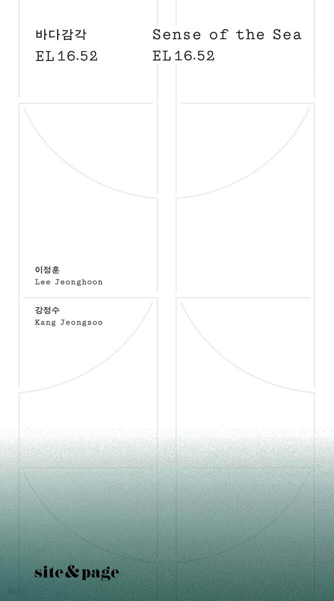 바다감각 EL16.52