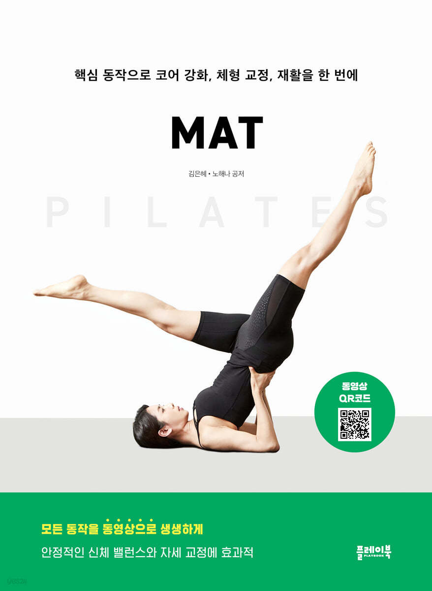 필라테스 매트 PILATES MAT