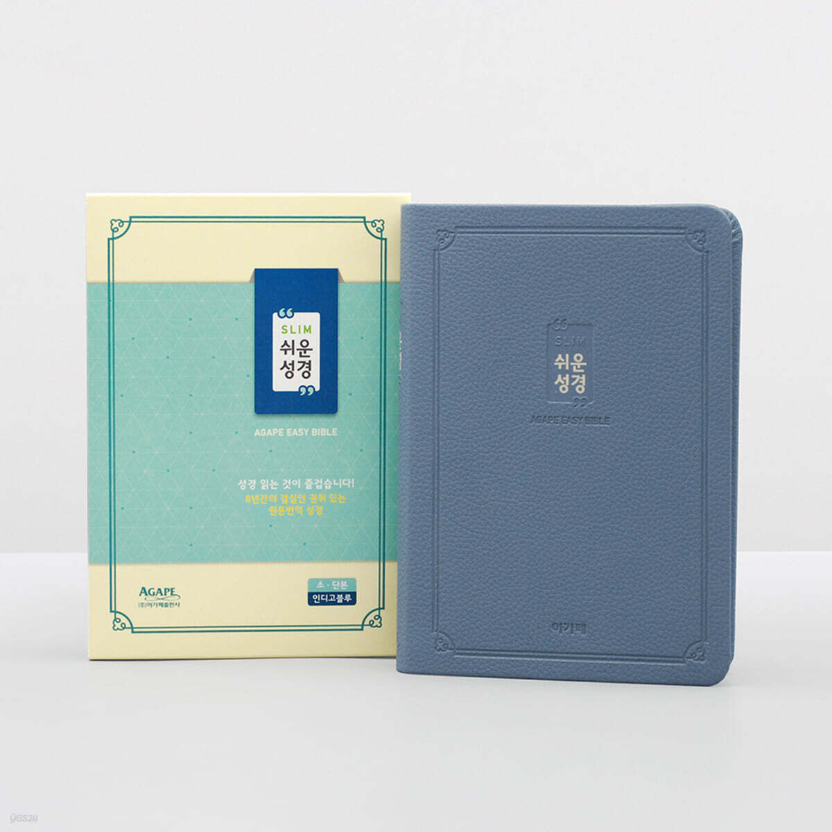 슬림쉬운성경 (소/단본/색인/인디고블루/무지퍼)