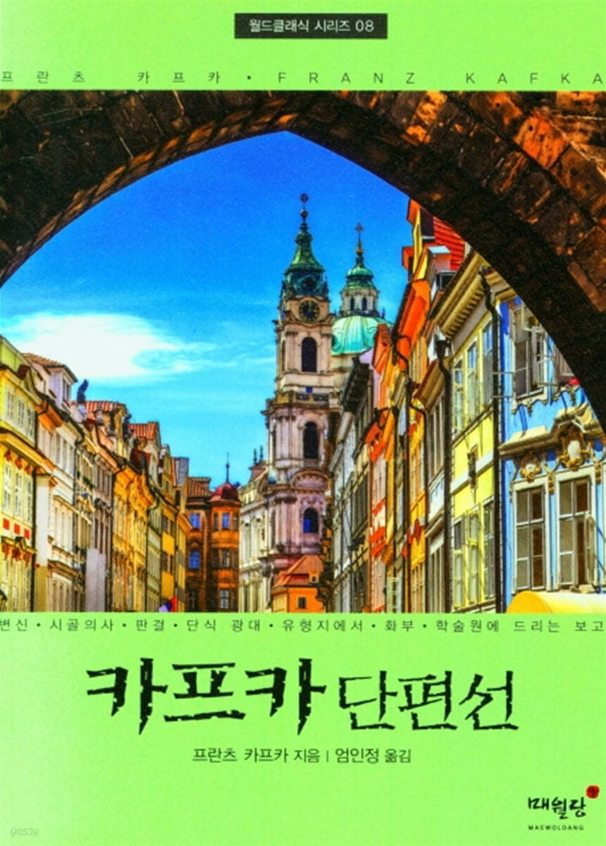 카프카 단편선