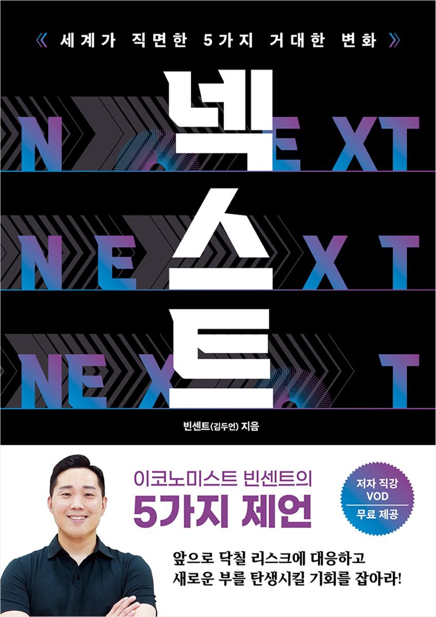 넥스트 커버 이미지