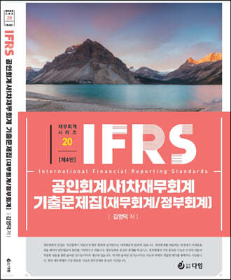 IFRS ȸ 1 ⹮ (繫ȸ/ȸ)