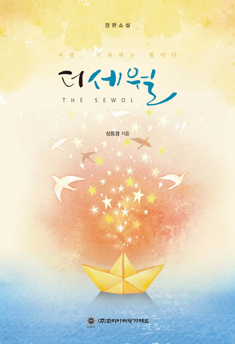 더세월 - 예스24