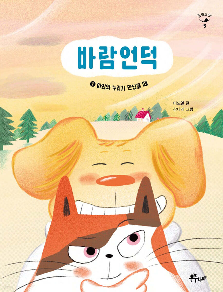바람언덕 1
