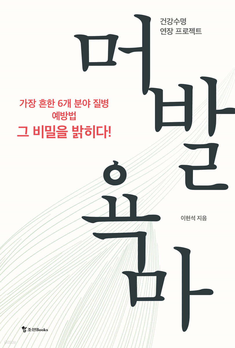 머발욕마