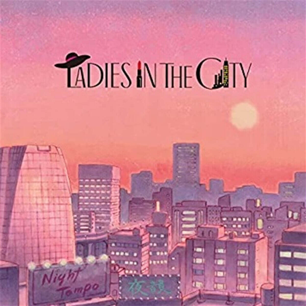 Night Tempo (나이트 템포) - Ladies In The City [투명 컬러 LP]