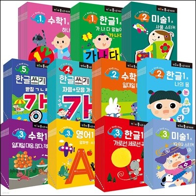 만1~5세 홈스쿨 워크북 10권세트(한글/수학/영어/미술/한글쓰기) 20종 선택