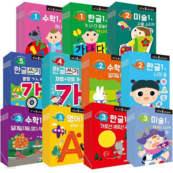 만1~5세 홈스쿨 워크북 10권세트(한글/수학/영어/미술/한글쓰기) 20종 선택