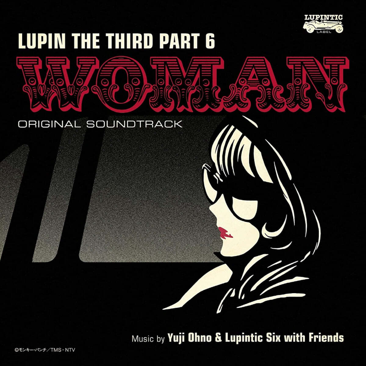 루팡 3세 파트6 애니메이션 음악 (Lupin the Third Part 6 : Woman OST by Yuji Ohno / Lupintic Six) [LP] 