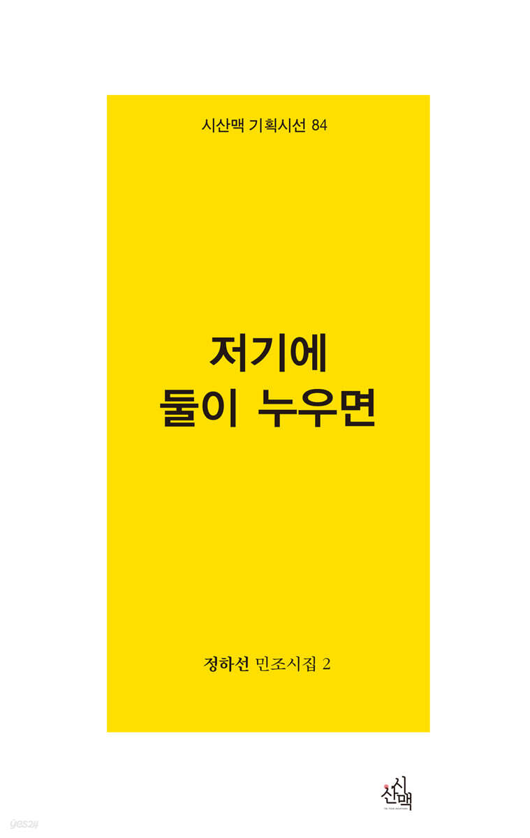 저기에 둘이 누우면