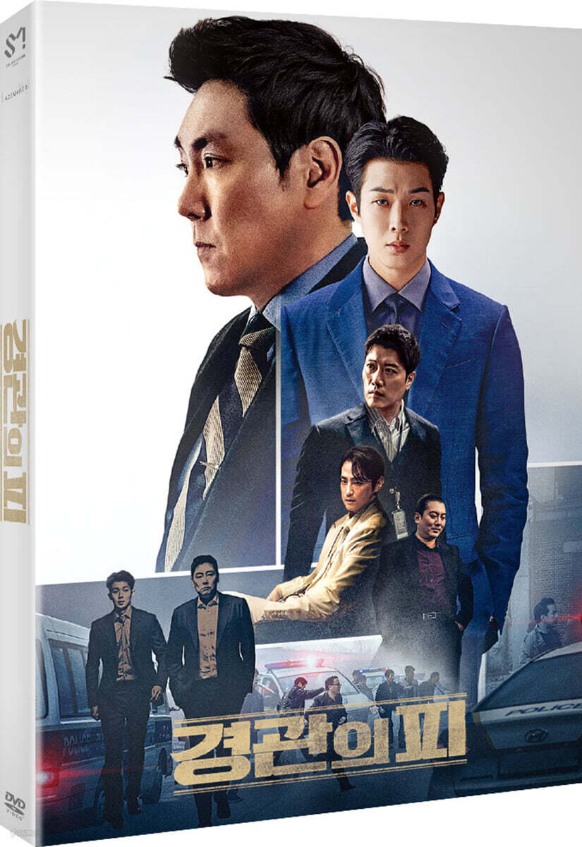 경관의 피 (2Disc)